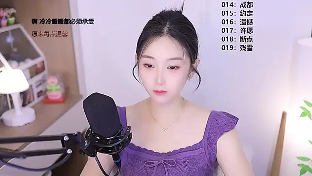 Snapshot of Muzi-sing chatting on 05/04/26, 01:18 Muzi-sing online show from 05/04/26, 01:18