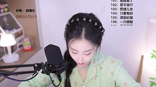 Snapshot of Muzi-sing chatting on 05/07/26, 11:59 Muzi-sing online show from 05/07/26, 11:59