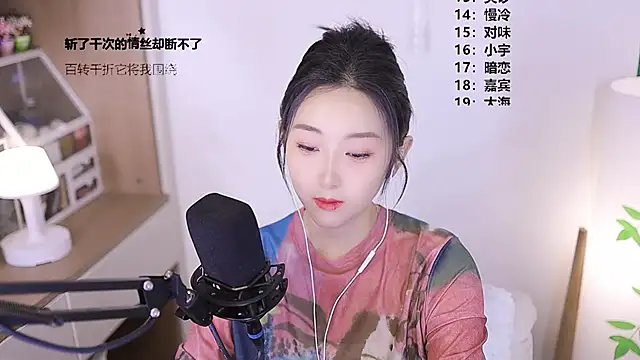 Snapshot of Muzi-sing chatting on 05/10/26, 08:30 Muzi-sing online show from 05/10/26, 08:30