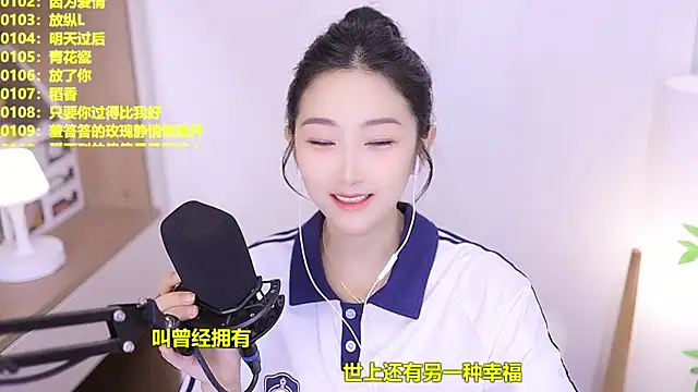 Snapshot of Muzi-sing chatting on 06/07/26, 10:08 Muzi-sing online show from 06/07/26, 10:08