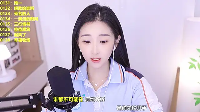 Snapshot of Muzi-sing chatting on 07/01/26, 12:29 Muzi-sing online show from 07/01/26, 12:29