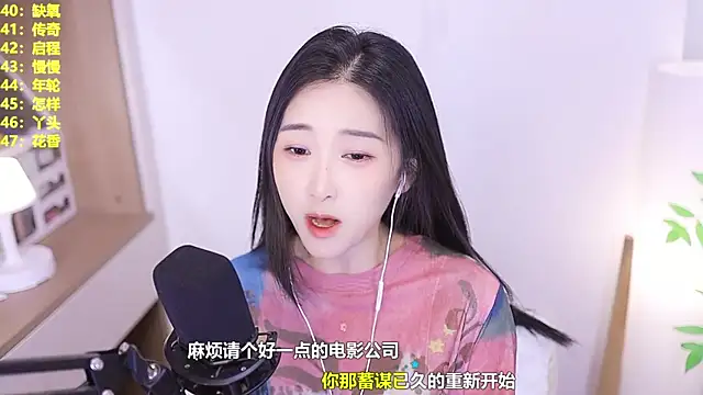 Snapshot of Muzi-sing chatting on 07/03/26, 01:28 Muzi-sing online show from 07/03/26, 01:28