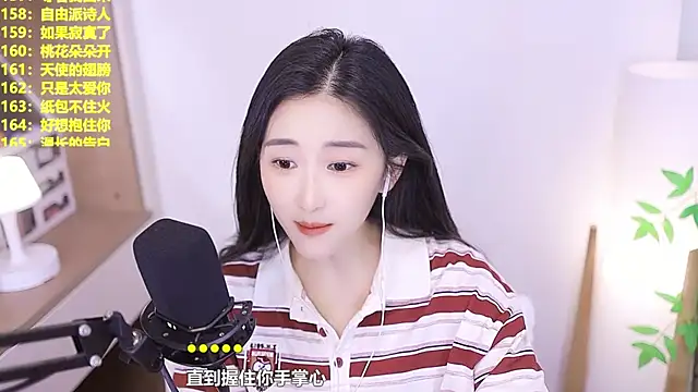 Snapshot of Muzi-sing chatting on 07/09/26, 01:04 Muzi-sing online show from 07/09/26, 01:04