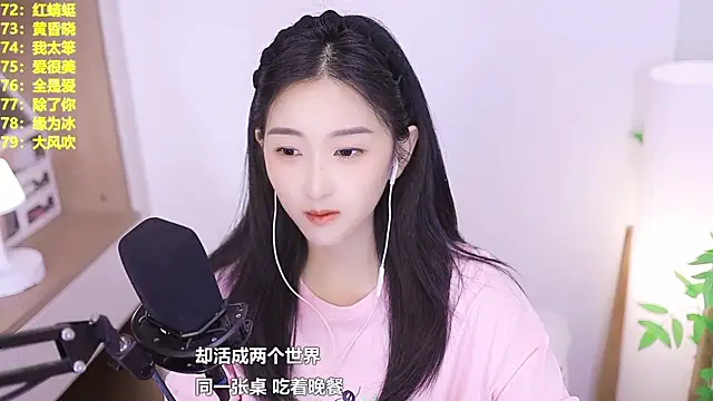 Snapshot of Muzi-sing chatting on 08/05/26, 11:02 Muzi-sing online show from 08/05/26, 11:02