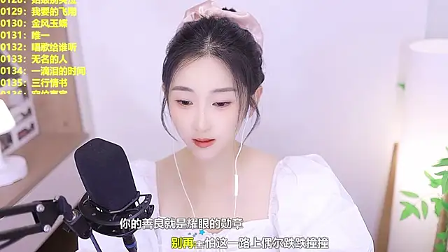 Snapshot of Muzi-sing chatting on 08/06/26, 11:01 Muzi-sing online show from 08/06/26, 11:01