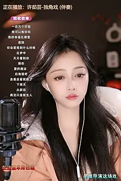 wangnana online show from 03/15/25, 01:18