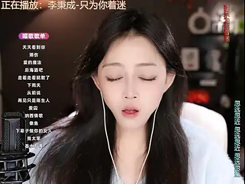 wangnana online show from 03/18/25, 01:20