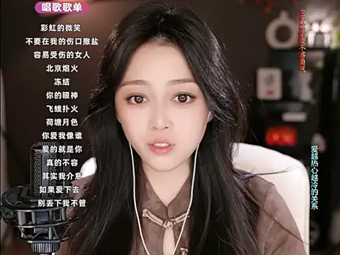 wangnana online show from 03/19/25, 12:56