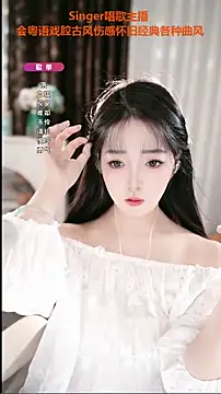 WenBao-Bao online show from 10/17/25, 06:16