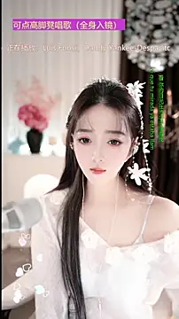 Snapshot of WenBao-Bao chatting on 12/20/25, 07:04 WenBao-Bao online show from 12/20/25, 07:04