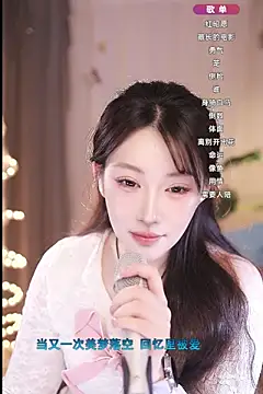 Dou-Dou-er online show from 03/09/25, 04:27