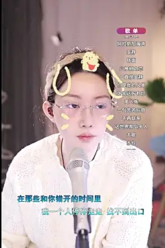 Dou-Dou-er online show from 03/10/25, 08:37