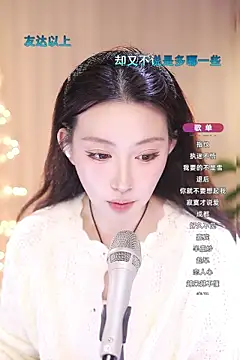 Dou-Dou-er online show from 03/15/25, 10:24