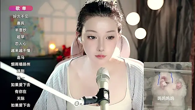 Dou-Dou-er online show from 09/21/25, 07:32