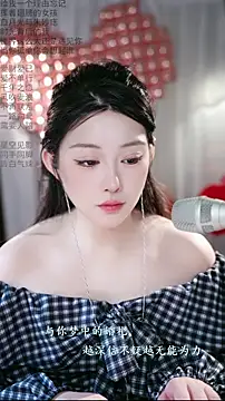 Dou-Dou-er online show from 02/15/26, 01:46