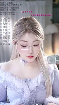 Dou-Dou-er online show from 02/28/26, 12:44