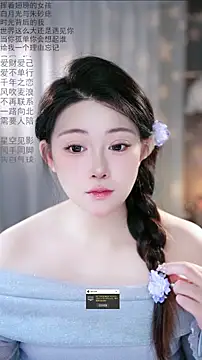 Dou-Dou-er online show from 03/07/26, 11:46