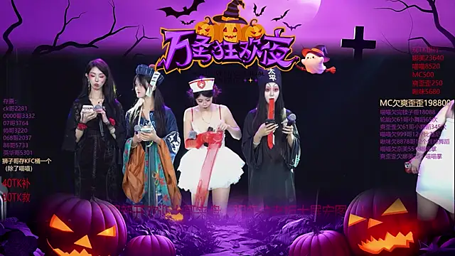 MSLOVE-001 online show from 10/31/25, 01:23