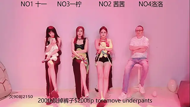 ERA luoluo online show from 09/12/25, 06:02