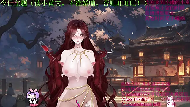 Snapshot of chenxiup chatting on 09/12/25, 06:41 chenxiup online show from 09/12/25, 06:41