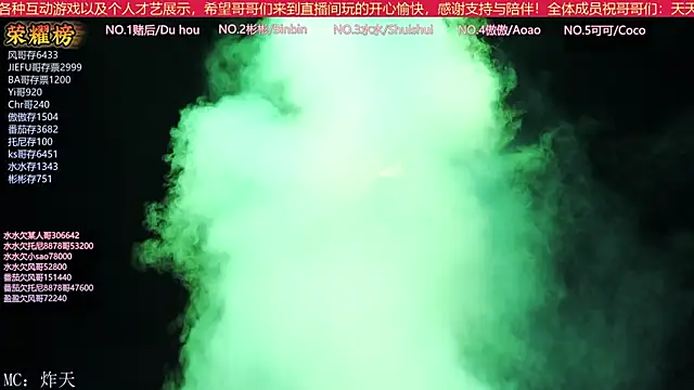 SK-001 online show from 09/11/25, 01:55