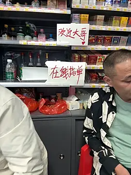 dajiba4718 online show from 11/05/25, 02:50