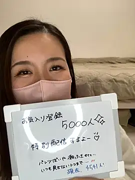 NATSUMI00 online show from 11/22/25, 03:33