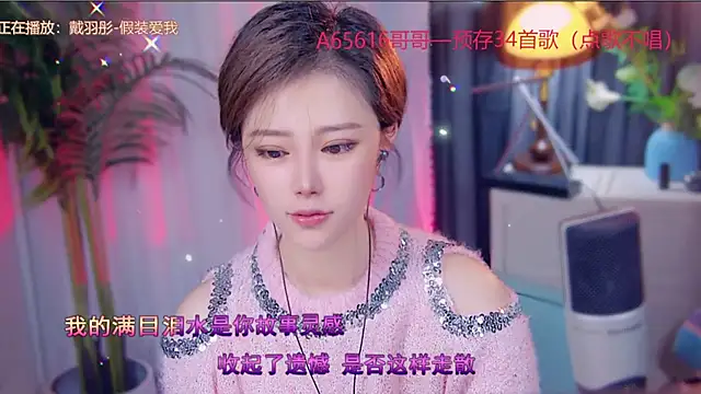 Snapshot of cherry-fa chatting on 11/06/25, 03:18 cherry-fa online show from 11/06/25, 03:18