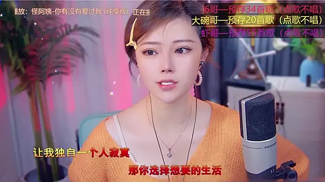 Snapshot of cherry-fa chatting on 11/08/25, 03:29 cherry-fa online show from 11/08/25, 03:29