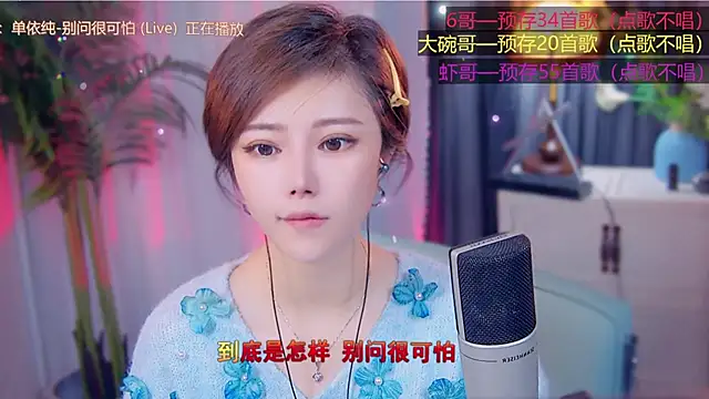 Snapshot of cherry-fa chatting on 11/09/25, 03:38 cherry-fa online show from 11/09/25, 03:38