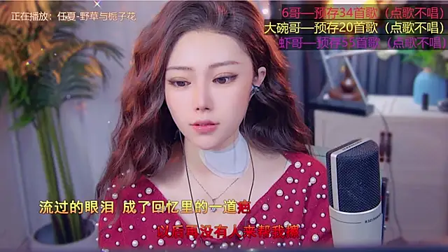 Snapshot of cherry-fa chatting on 11/11/25, 03:17 cherry-fa online show from 11/11/25, 03:17