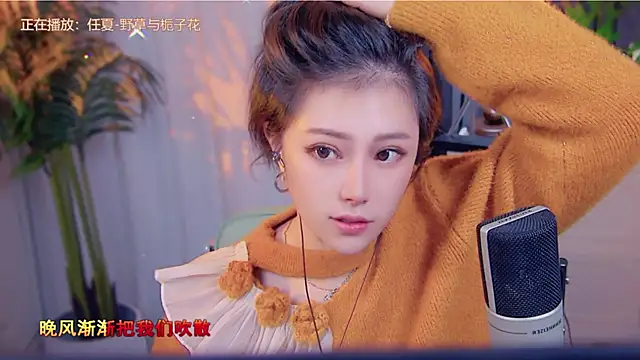 Snapshot of cherry-fa chatting on 11/17/25, 03:51 cherry-fa online show from 11/17/25, 03:51