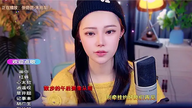 Snapshot of cherry-fa chatting on 11/22/25, 09:19 cherry-fa online show from 11/22/25, 09:19