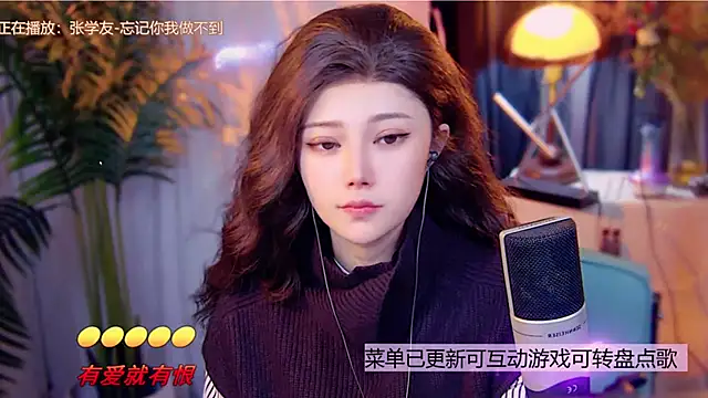 Snapshot of cherry-fa chatting on 12/20/25, 11:06 cherry-fa online show from 12/20/25, 11:06