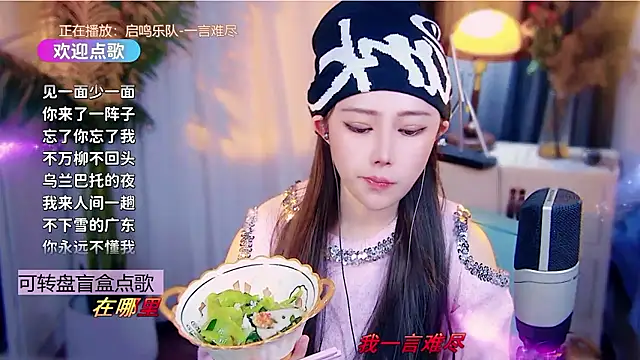 Snapshot of cherry-fa chatting on 01/10/26, 10:17 cherry-fa online show from 01/10/26, 10:17