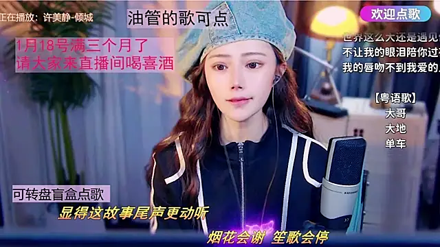 Snapshot of cherry-fa chatting on 01/16/26, 11:14 cherry-fa online show from 01/16/26, 11:14