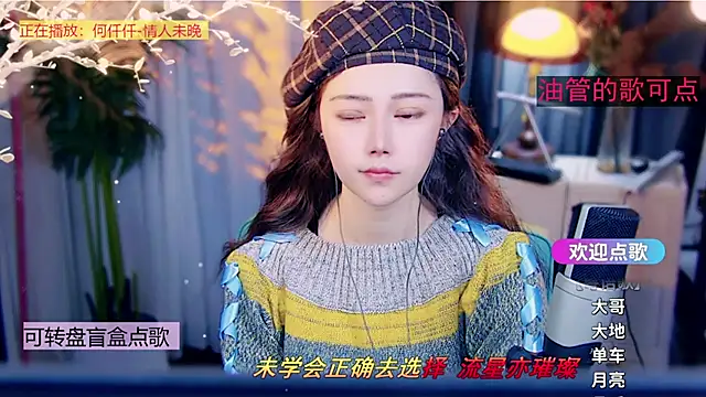 Snapshot of cherry-fa chatting on 02/01/26, 11:09 cherry-fa online show from 02/01/26, 11:09