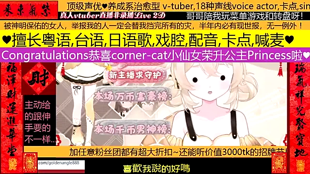 goldenangle888 online show from 02/10/26, 07:34