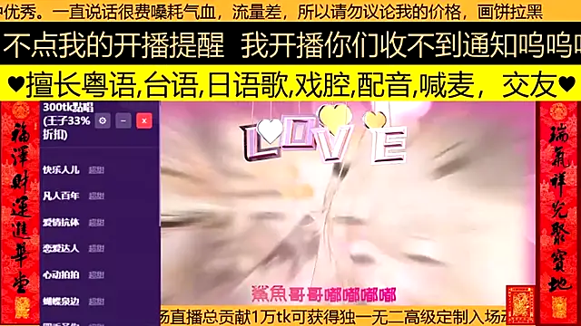 goldenangle888 online show from 03/09/26, 02:21