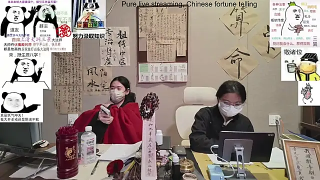 ZhuXiang-Taoist online show from 11/08/25, 12:05