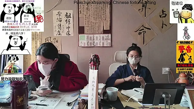 ZhuXiang-Taoist online show from 11/14/25, 07:18