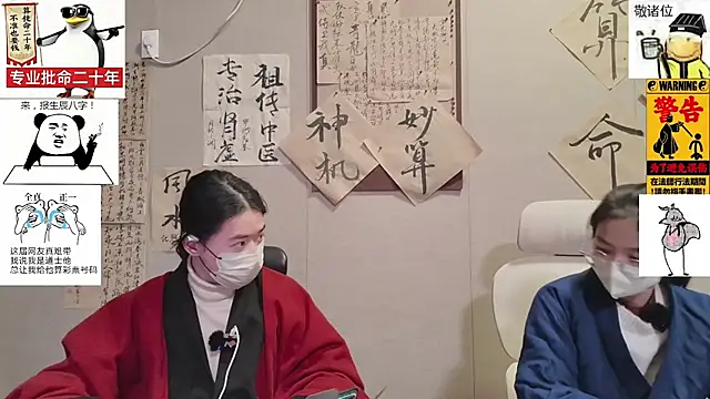 ZhuXiang-Taoist online show from 11/25/25, 12:05