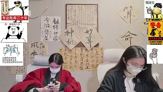 ZhuXiang-Taoist online show from 12/01/25, 11:48