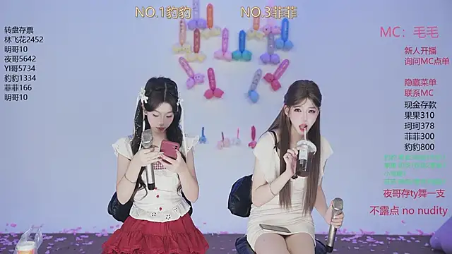 sweetgirls888 online show from 11/16/25, 12:16