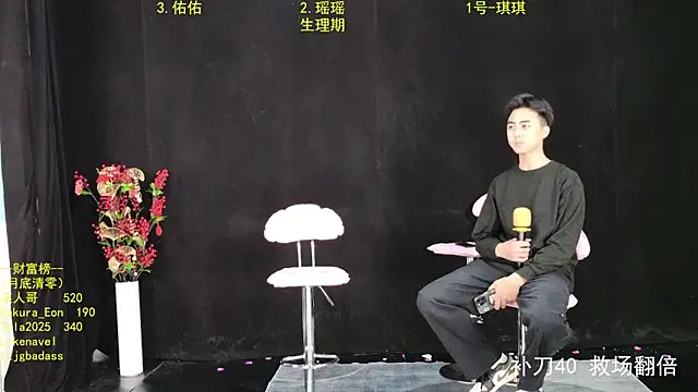 Snapshot of HonneyTea chatting on 11/01/25, 09:11 HonneyTea online show from 11/01/25, 09:11