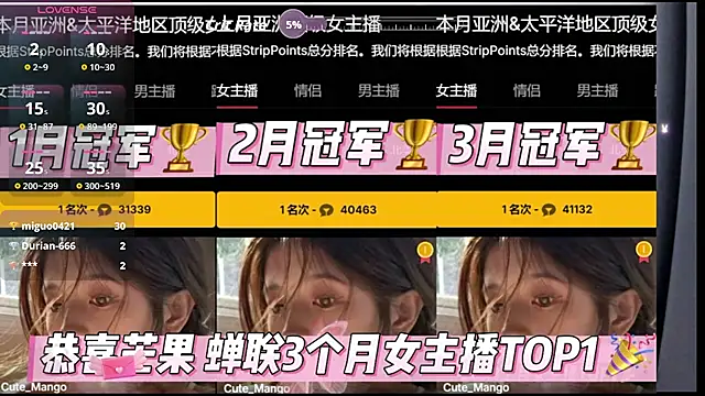 Snapshot of Cute_Mango chatting on 06/22/26, 01:52 Cute Mango online show from 06/22/26, 01:52