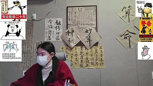 ZhuXiang-JuShi online show from 11/29/25, 11:35