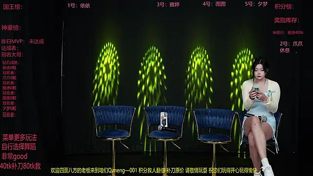 Qimeng-001 online show from 12/15/25, 06:17