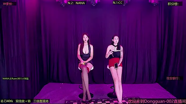 Snapshot of DongGuan-002 chatting on 01/31/26, 07:56 DongGuan-002 online show from 01/31/26, 07:56