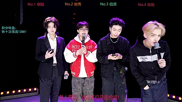 EXO-cbx online show from 12/20/25, 07:37